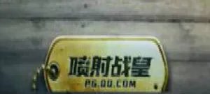 《绝地求生：刺激战场》喷射战皇称号获得方法介绍