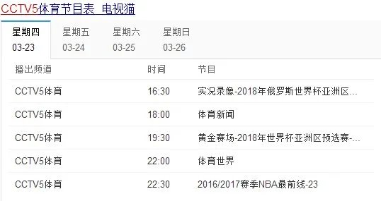 2017中韩世界杯预选赛是几点开始，哪有直播