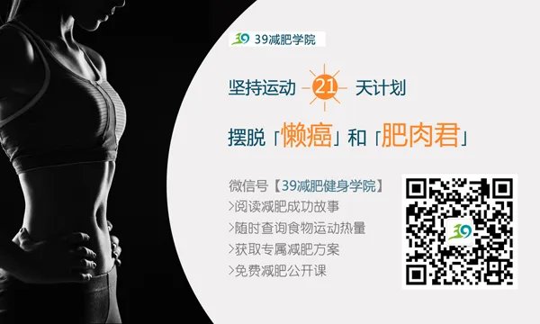 明星都是怎么减肥的