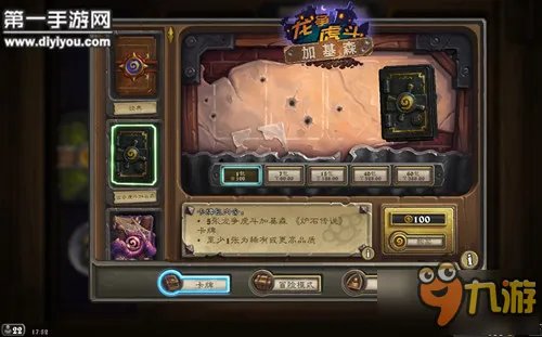 炉石传说安戈洛什么时候开 4月7日解锁新卡包