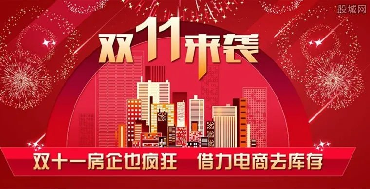 双十一最终销售额 2017双十一最终成交额曝光