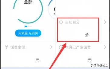 怎么登录中国移动积分商城换礼品?