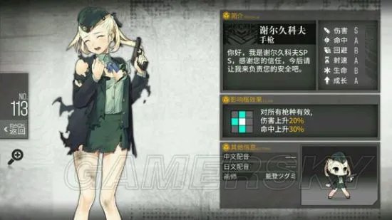 少女前线谢尔久科夫好用吗 谢尔久科夫值得练吗