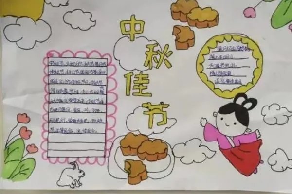 玉兔捣药的神话故事手抄报