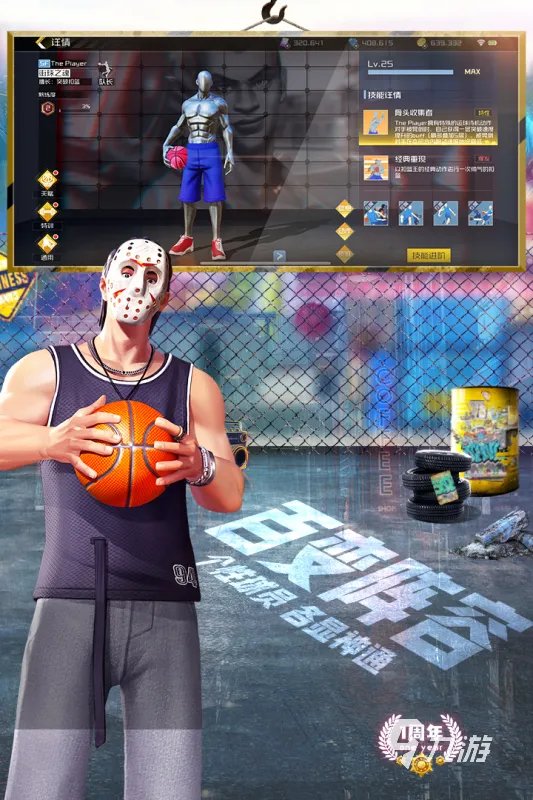 打篮球的游戏有哪些好玩2021 好玩的打篮球的游戏介绍