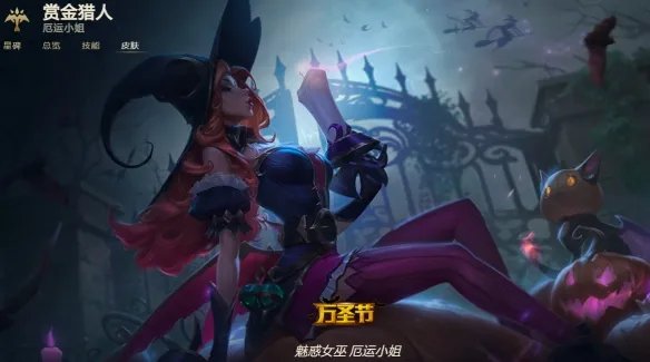 《lol》万圣节皮肤大全一览