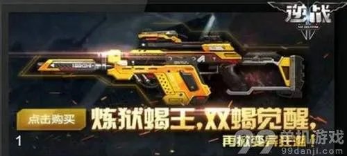 炼狱双蝎和炼狱蝎王区别