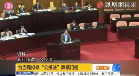 台湾“公投法”通过有什么影响?