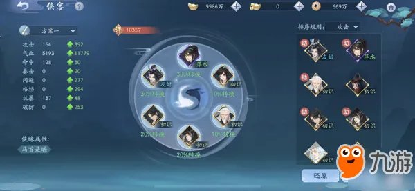 《新笑傲江湖》什么时候公测 全平台公测开放时间