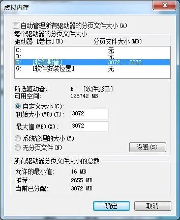由于启动计算机时出现了页面文件配置问题怎么办