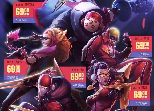 skt皮肤多少钱？