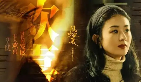 风吹半夏剧情介绍分集电视猫