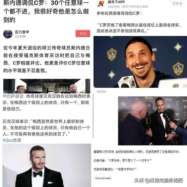 被球迷挑衅叫梅西,C罗摸裆回应,他会被追加处罚吗?