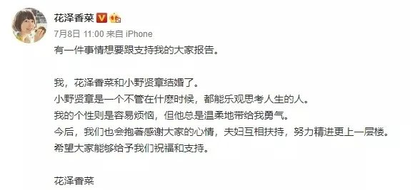 花泽香菜结婚了，恋爱却依旧还在循环