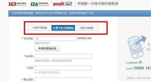 网易邮箱怎么注册，如何注册网易邮箱。