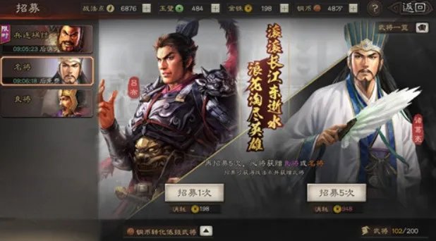 《三国志战略版》12个霸业等级与所有金铢详解