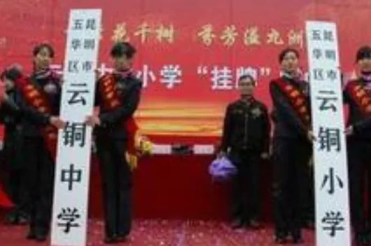 昆明市第八中学怎么样?