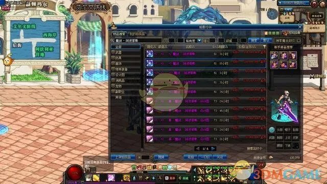 《DNF》2019幻化武器推荐