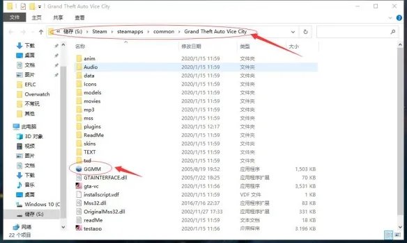 《侠盗飞车罪恶都市》mod怎么安装 mod安装方法