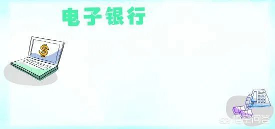 支付宝和网商银行有什么区别？