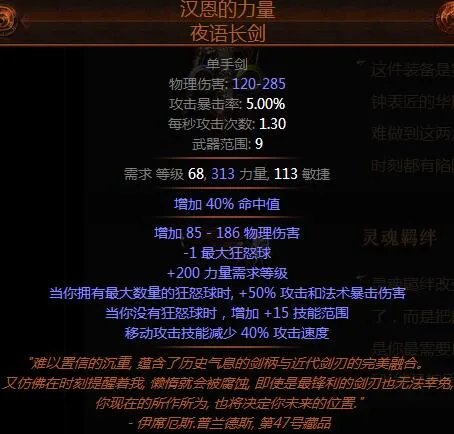 流放之路贵族玩法攻略大全 贵族天赋加点详解