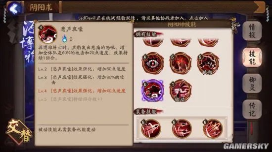 阴阳师常用阴阳术技能解析 各主角阴阳术介绍