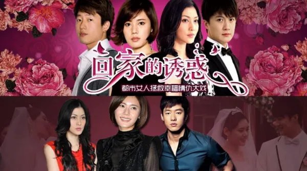 回家的诱惑主题曲中文歌词