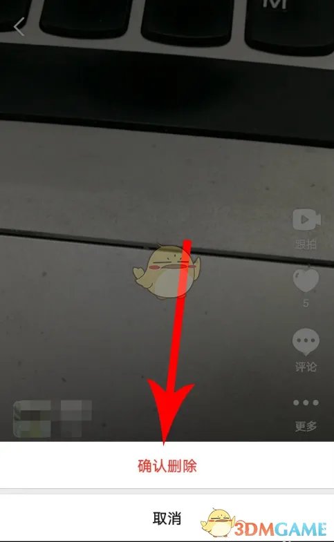 《微视》删除作品教程