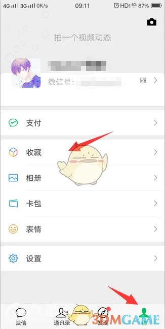 微信怎么置顶文字