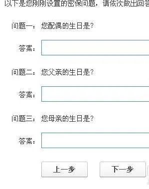 怎样设置QQ密保呢