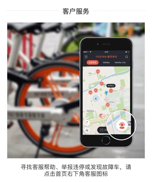 ofo或者摩拜,骑到故障车也扣费的情况你遇到过吗?最后怎么解决的呢?