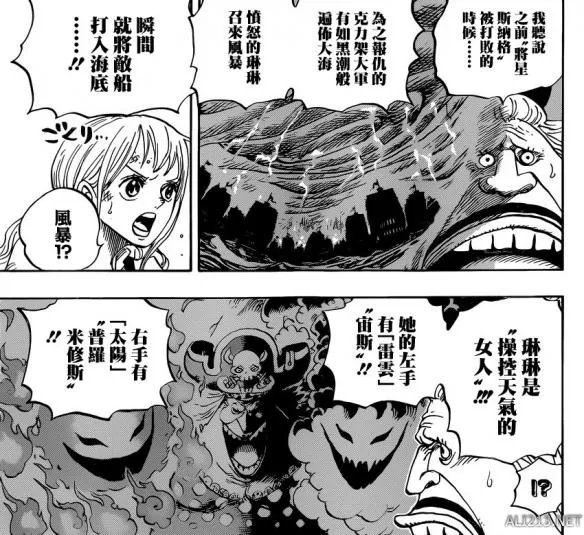 《海贼王》漫画843话 山治被控住 为保路飞拒绝施救