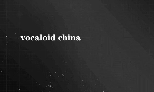 vocaloid china