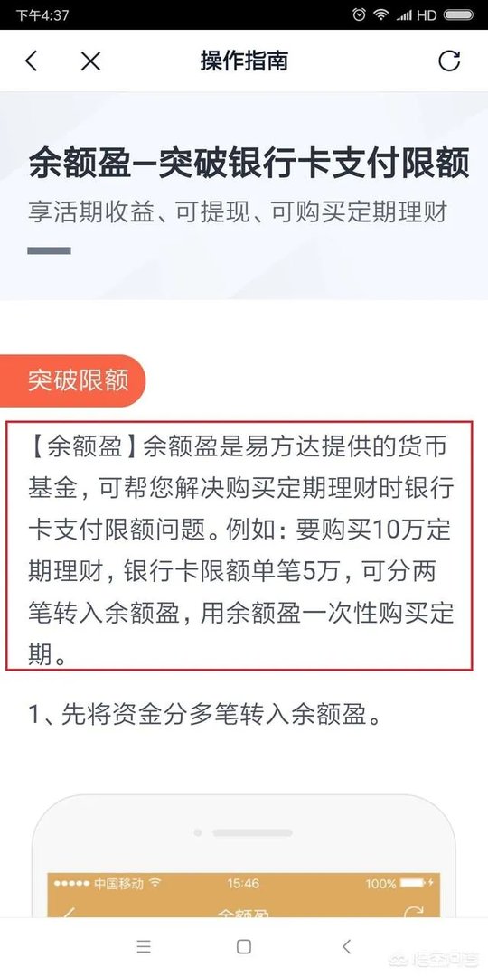 怎么评价百度理财产品,和余额宝相比有什么优劣势?