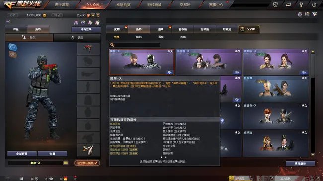 cf奥摩x有几种属性？