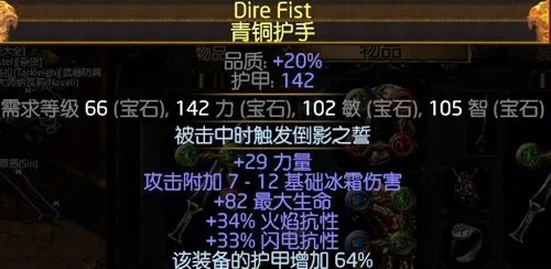 流放之路贵族玩法攻略大全 贵族天赋加点详解