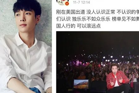 张艺兴回应风波 不相信中国人行的可以滚远点