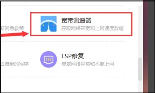 中国联通宽带如何测速