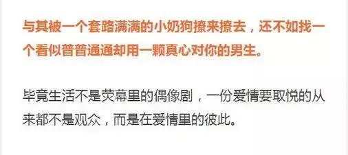 “小奶狗”正在毁掉中国女孩？哎哟，我好怕怕哦