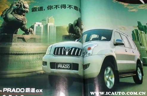 PRADO普拉多是霸道吗?霸道为什么改名普拉多