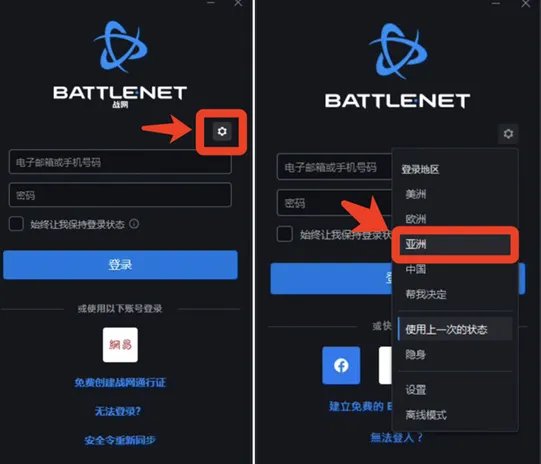 台服魔兽世界怎么注册