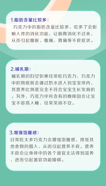 减肥巧克力是真的吗