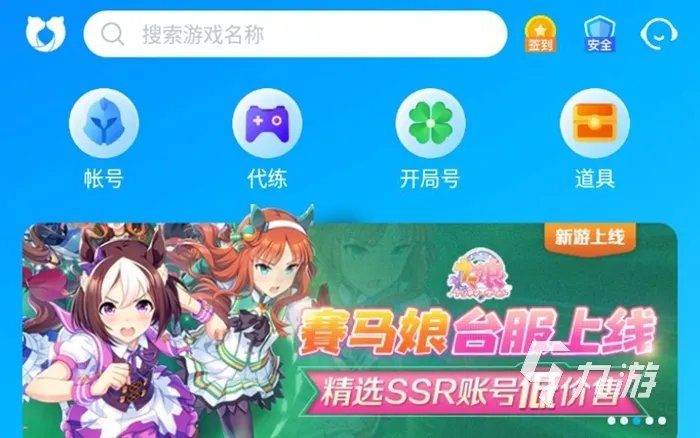 2022专业买卖账号平台推荐 专业的账号买卖平台交易猫分享