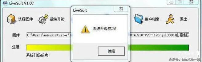惠普平板电脑怎么刷机（平板电脑刷机教程）