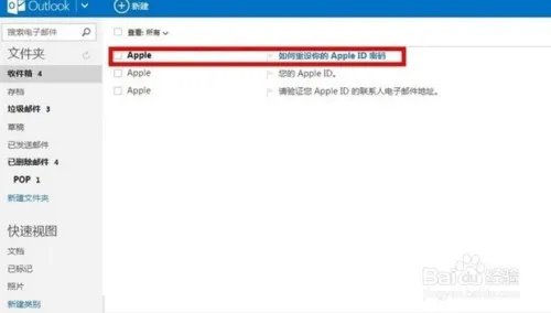 Apple ID密码忘记了怎么办