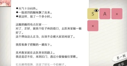 《will:美好世界》攻略大全