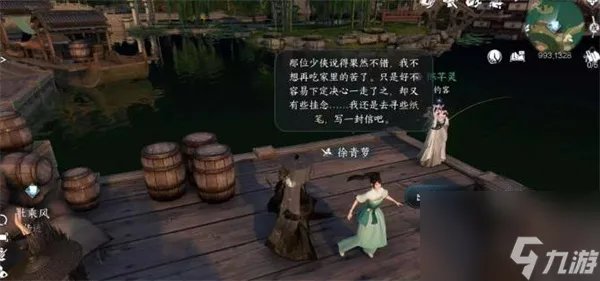 逆水寒手游家经难念怎么做 逆水寒手游家经难念任务攻略介绍