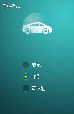 联想电源管理软件使用