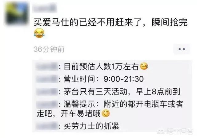 美国超市Costco上海店开业,茅台被抢光,爱马仕被抢光,半天就被买停业,你怎么看?