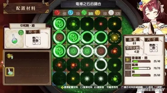 《苏菲的炼金工房》中文版公布 2月2日发售